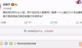 明星黑料网站视频免费 网络爆料平台,免费视频曝光，网络爆料平台揭露明星黑料