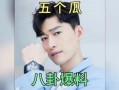 娱乐圈吃瓜爆料在线观看,吃瓜爆料直播盛宴