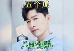 娱乐圈吃瓜爆料在线观看,吃瓜爆料直播盛宴