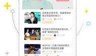 明星资讯app