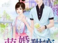总裁夺爱失婚妻,前妻逆袭归来